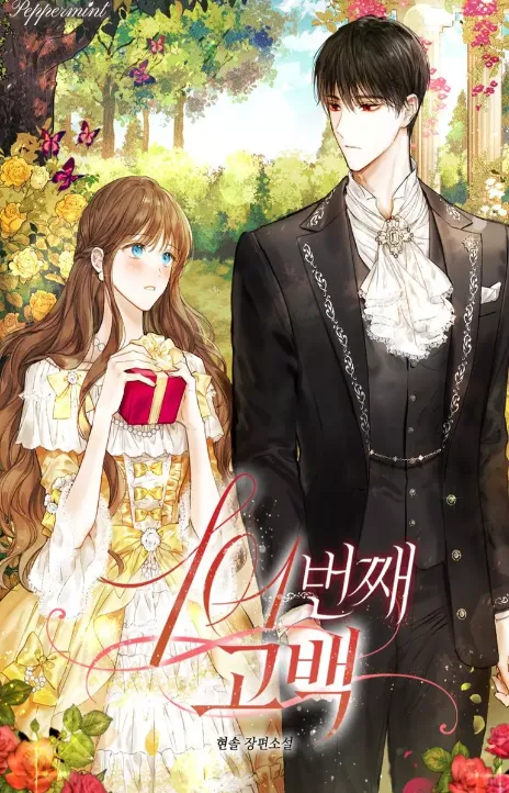 101st Confession AR Cover Image