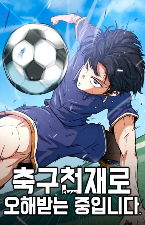 Aku Disangka Pemain Bola Yang Jenius ID Cover Image