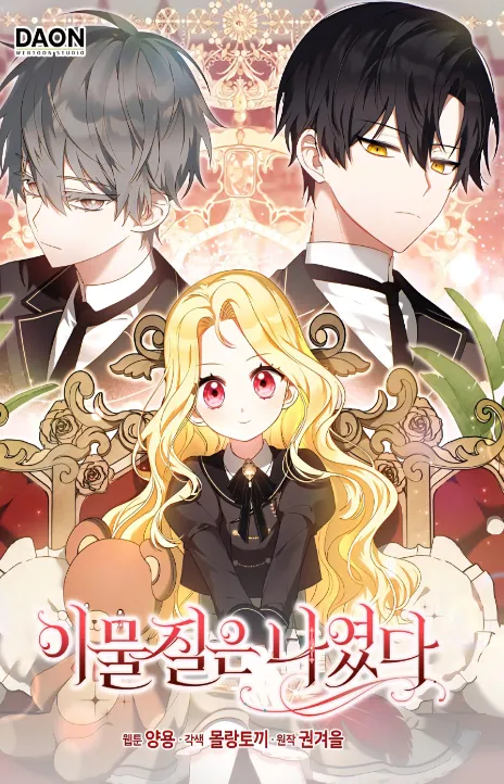 Destined To Be an Outcast AR Cover Image