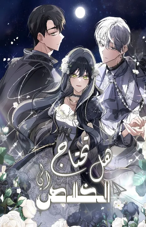 Do You Need Salvation? AR Cover Image