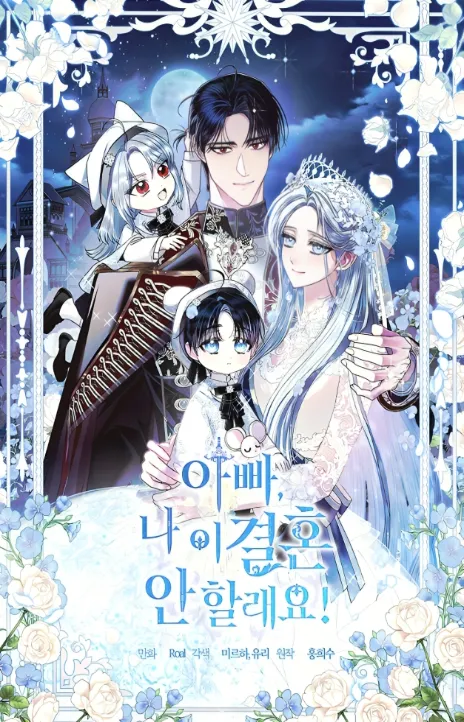 Father, I Don’t Want to Get Married AR Cover Image