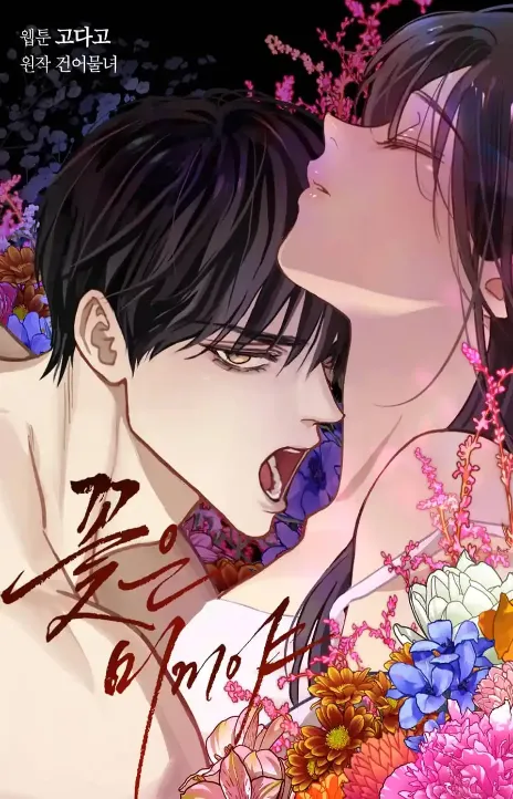 Flowers of Allure FR Cover Image