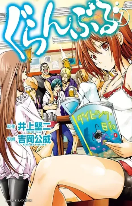 Grand Blue AR Cover Image