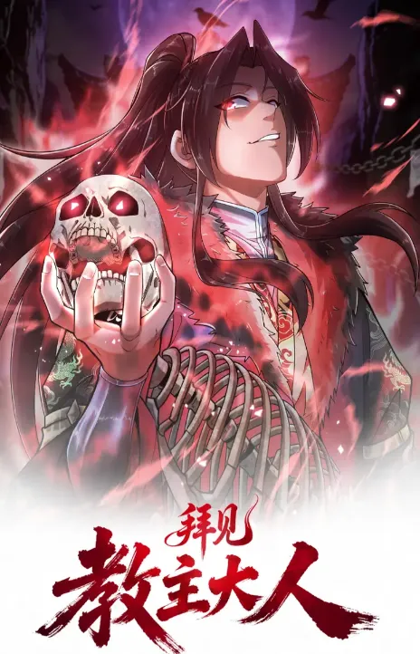 Greetings, Sect Leader ID Cover Image