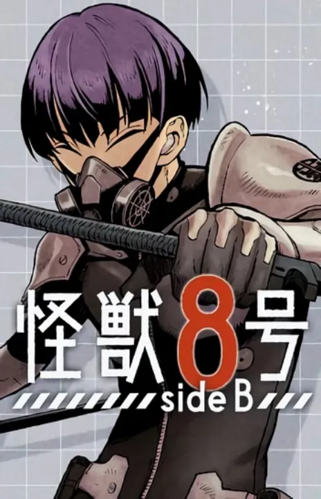Kaiju No. 8: B-Side AR Cover Image