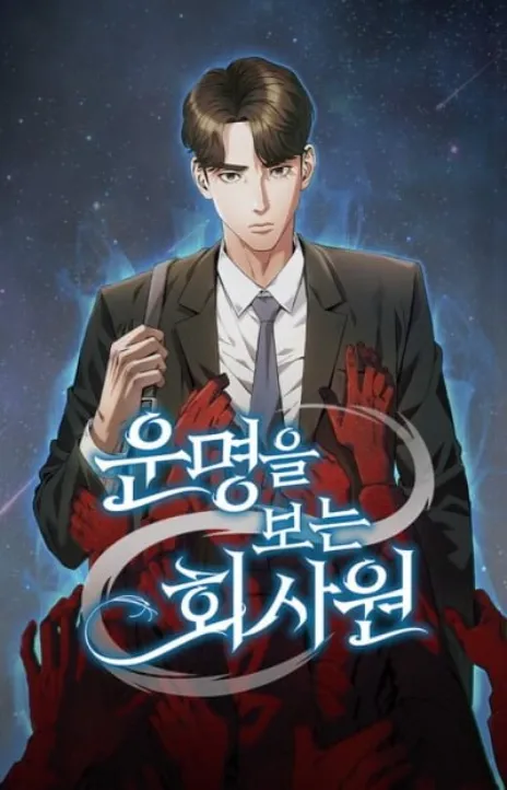 Office Worker Who Sees The Fate ID Cover Image