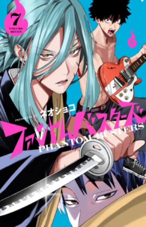 Phantom Busters AR Cover Image