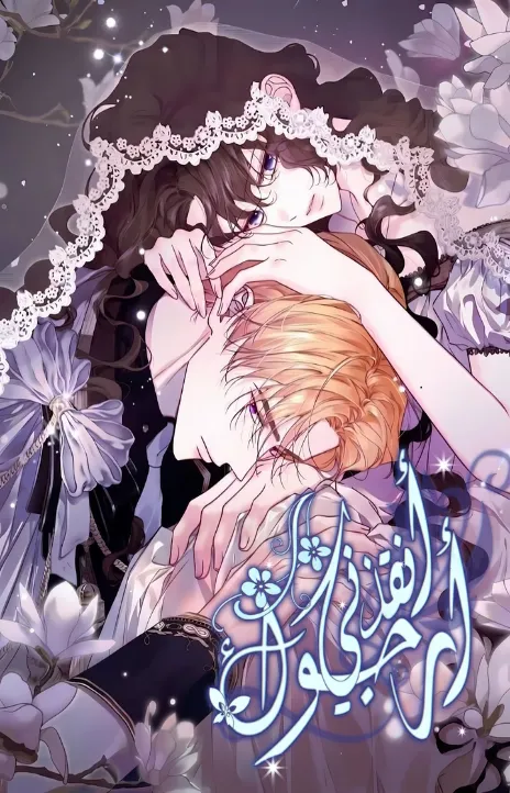 Please Save Me AR Cover Image