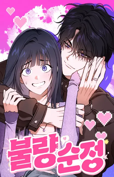 Rebellious Innocence AR Cover Image