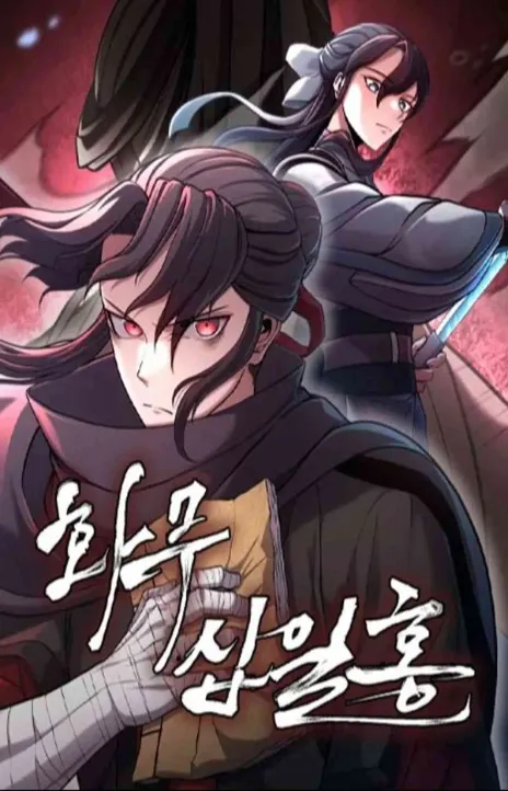 Revenge Of the Bloom Flower AR Cover Image