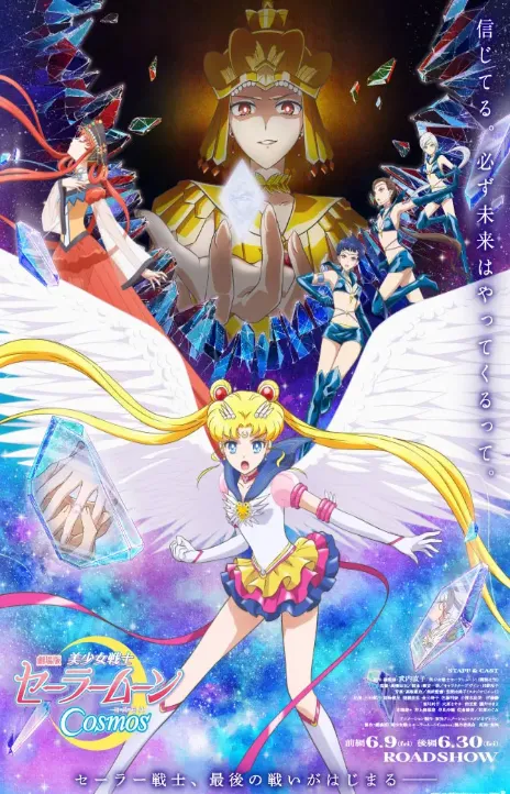 Sailor Moon FR Cover Image