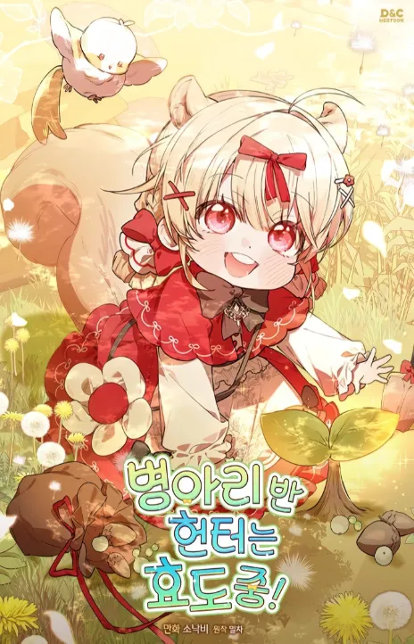 The Chick Class Hunter is Busy Being Dutiful AR Cover Image