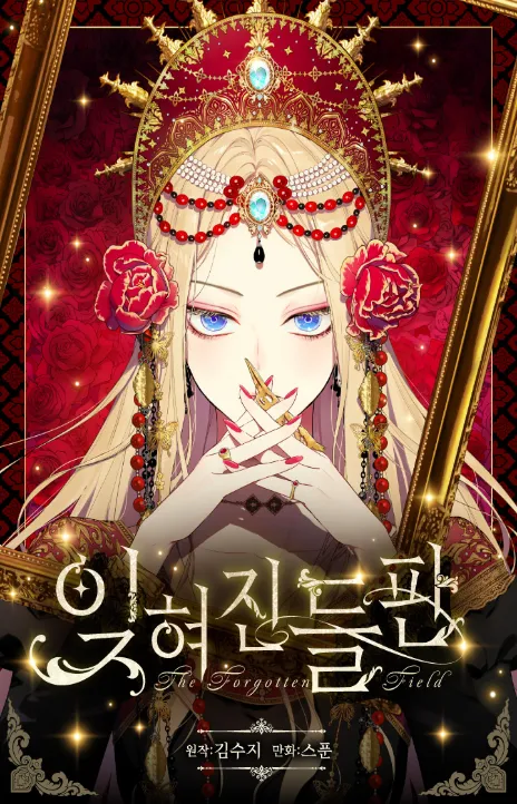 The Forgotten Field AR Cover Image