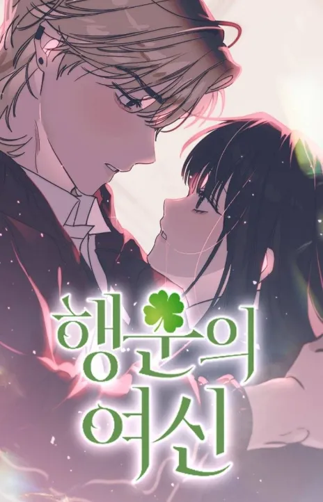 The Goddess of Fortune AR Cover Image