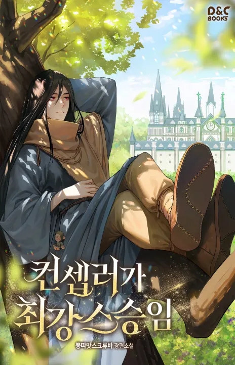 The Mighty Teacher is a Roleplayer AR Cover Image