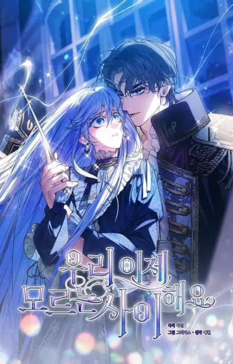 We Don't Know Each Other Anymore Cover Image