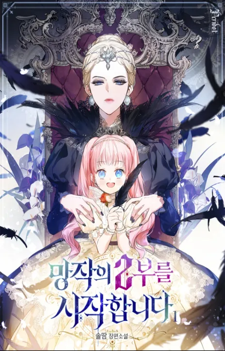 Beginning part 2 of failure AR Cover Image