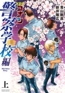 Detective Conan AR Cover Image