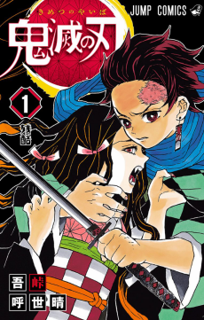 Demon Slayer: Kimetsu no Yaiba PT-BR Cover Image