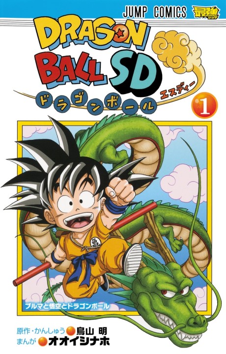 Dragon Ball SD PT-BR Cover Image