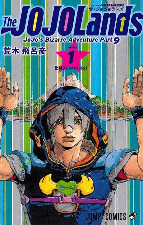JoJo no Kimyou na Bouken: The JOJO Lands PT-BR Cover Image