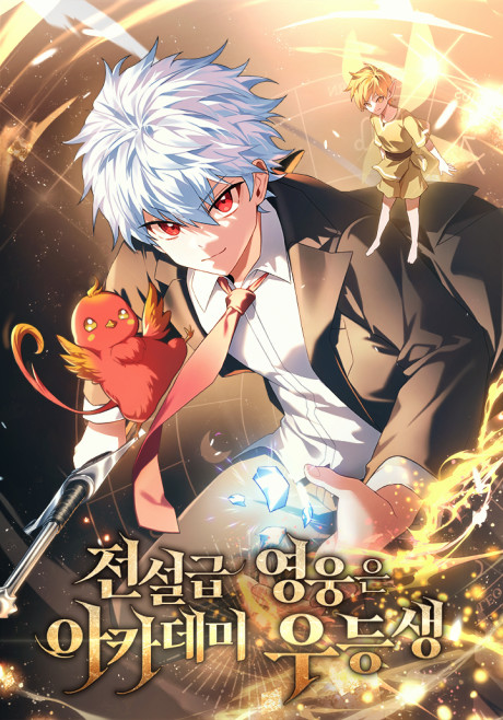 Legendary Hero is an Academy Honors Student PT-BR Cover Image