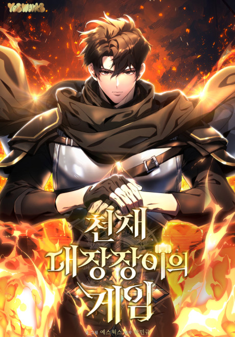 O Jogo do Ferreiro Genial PT-BR Cover Image