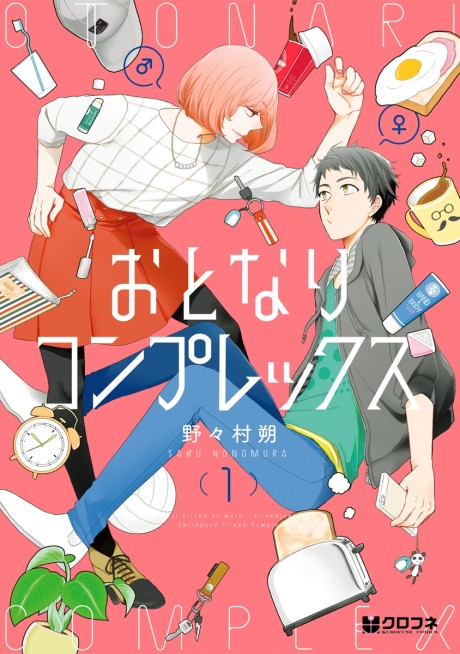 Otonari Complex PT-BR Cover Image