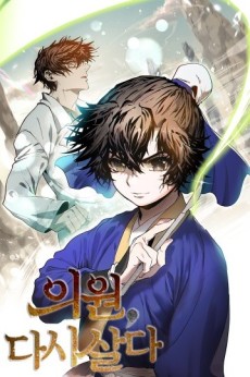 Doctor Reborn AR Cover Image