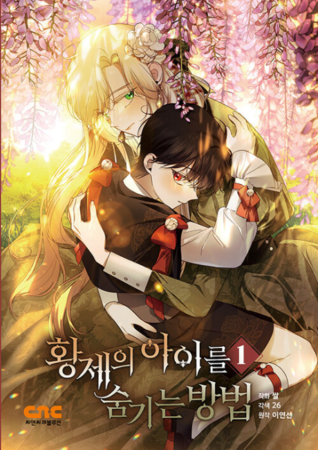 How to Hide the Emperor’s Child AR Cover Image