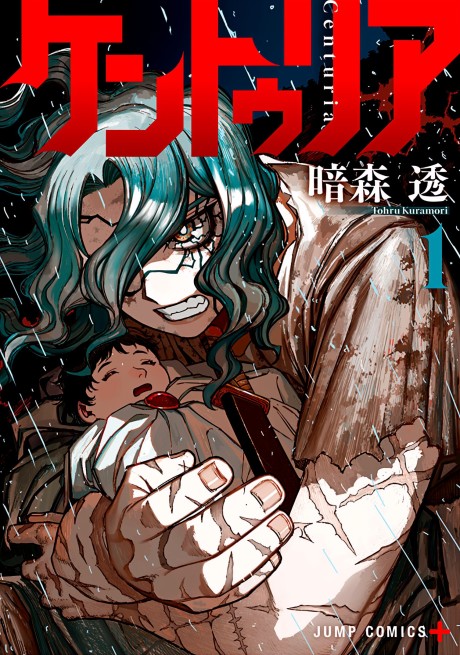 Центурия RU Cover Image