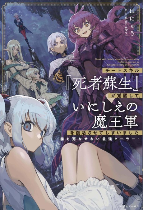 Die violette Hyazinthe DE Cover Image