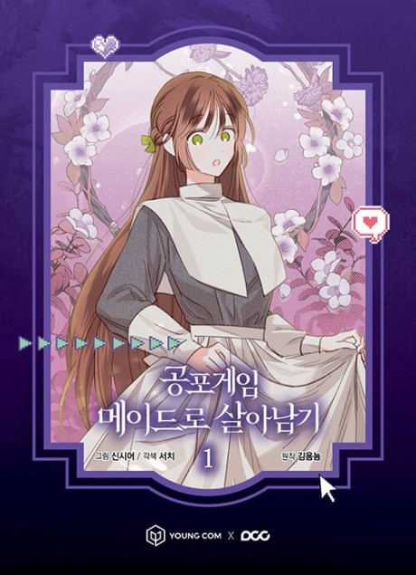 How to survive as a maid in a horror game AR Cover Image