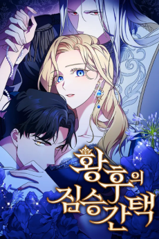 The Empress’s Two Wolves Cover Image