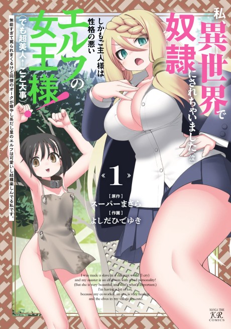 ‏The Lady Is a Stalker AR Cover Image