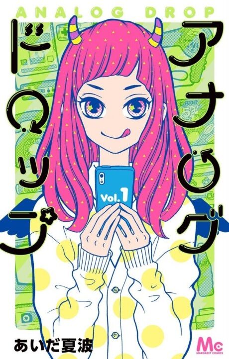 Analog Drop FR Cover Image