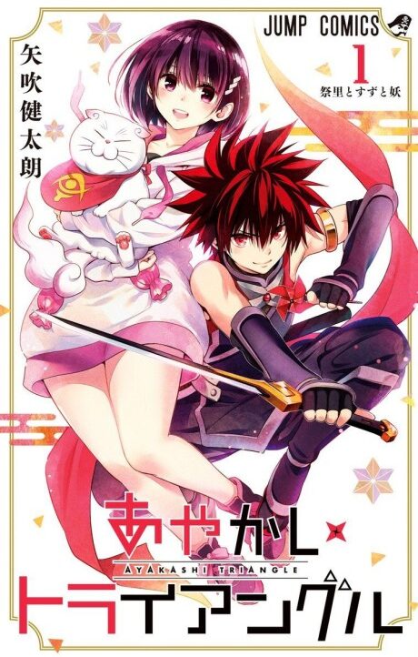 Ayakashi Triangle FR Cover Image