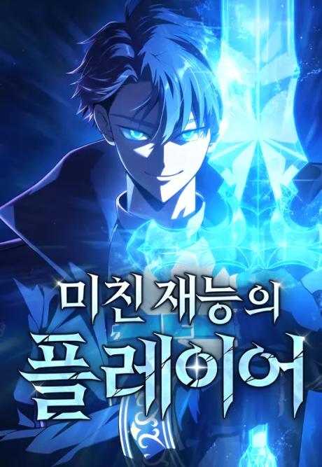 Insanely Talented Player FR Cover Image