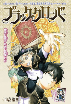 Black Clover DE Cover Image