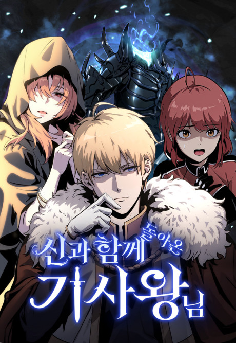The Knight King Who Returned With a God FR Cover Image