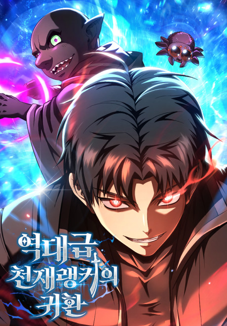 The Return of the Unrivaled Genius Ranker FR Cover Image