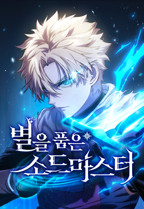 The Stellar Swordmaster DE Cover Image