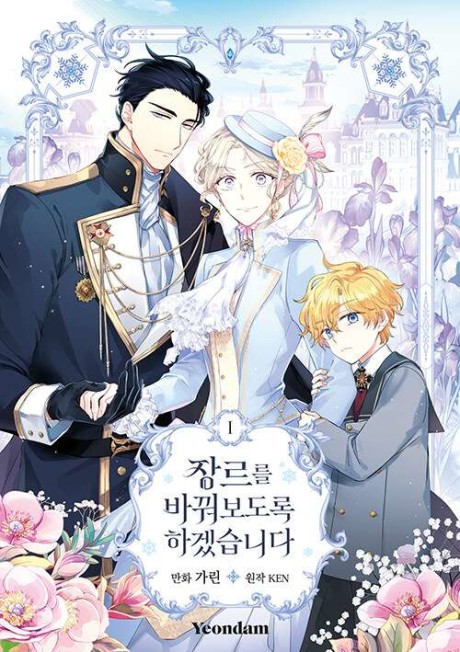 The Villainess Flips the Script AR Cover Image