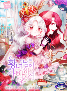 The Wicked Little Princess AR Cover Image