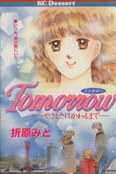 Tomorrow DE Cover Image