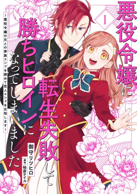Violet’s Last Word AR Cover Image