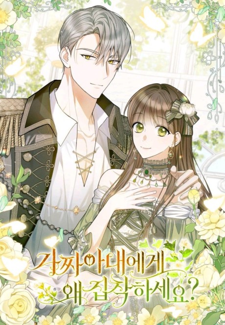 Why Are You Obsessed With Your Fake Wife? AR Cover Image