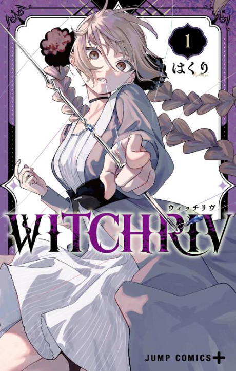 WITCHRIV DE Cover Image
