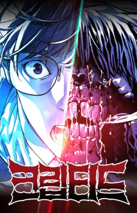 Cryptid AR Cover Image