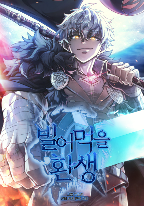 Damn Reincarnation AR Cover Image